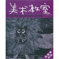 美术教室修订版（新）-刮版画
