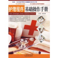 护理程序基础操作手册