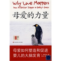 母爱的力量——母爱如何塑造和促进婴儿的大脑发育