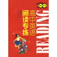 高中英语阅读专练-中学英语专练百分百