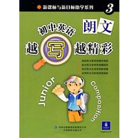 初中英语越写越精彩3