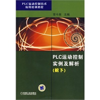 PLC运动控制实例及解析 (松下)
