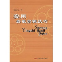 实用影视剪辑技巧