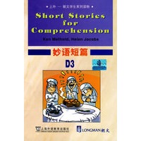 妙语短篇D3（中英对照）