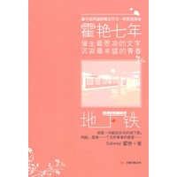 地下铁