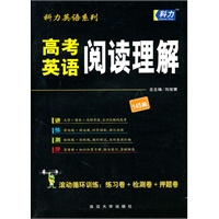 高考英语.阅读理解（附答案）