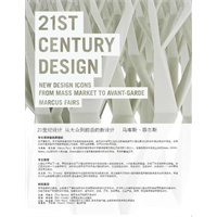 21世纪设计-从大众到前沿新设计（预计5月25号到货） 预售商品