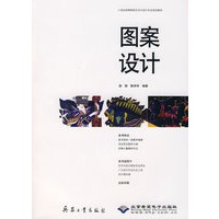 图案设计（含盘）