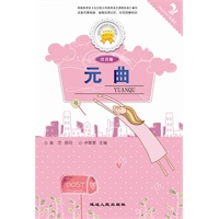 元曲