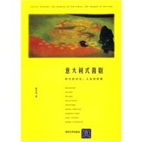 意大利式喜剧：时代的记忆，人生的影像