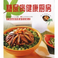 糖尿病健康厨房