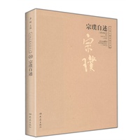 宗璞自述