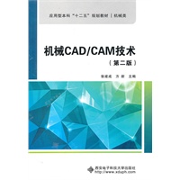 机械CAD