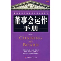 董事会动作手册