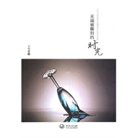 无端被雕刻的时光