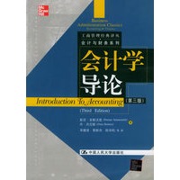 会计学导论（第三版）——工商管理经典译丛·会计与财务系列
