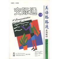 美语路路通系列教材Mosaic交际通(入门篇)