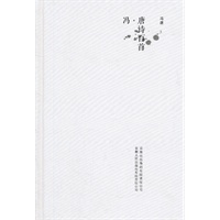 《冯唐诗百首》（精装）（布艺精装典藏版，冯唐式语言打造出不一样的“唐诗百首”）