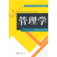管理学