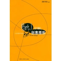 设计基础之创意图形——Dd设计丛书