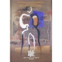 耻（精）