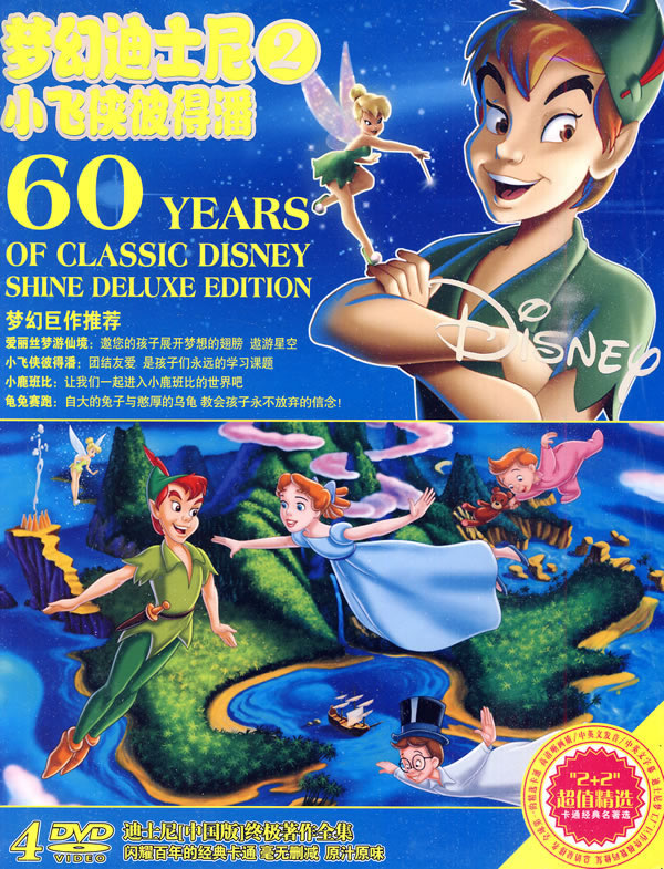 梦幻迪士尼2:<em>小飞侠彼得潘</em>(4DVD) -图书杂志-
