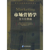 市场营销学全方位指南