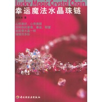 幸运魔法水晶珠链