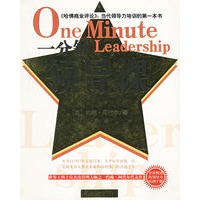一分钟领导课