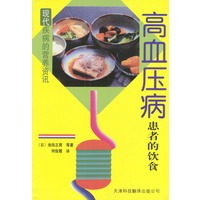 高血压病患者的饮食