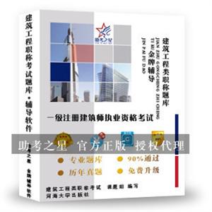 助考之星格考试助考之星人机对话题库软件