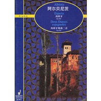 阿尔贝尼茨西班牙西班牙舞曲二首(Op.164)