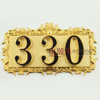 金属数字门牌号 双色字金色框房间号 数字牌 花边房号牌 楼层牌