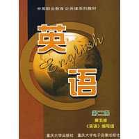 英语第二册（第五版）（磁带2盒）