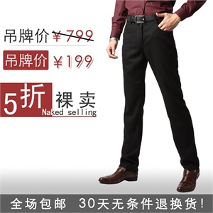 【nonbrand】纯黑修身版商务休闲裤