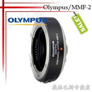奥林巴斯MMF-2 4/3接口适配器 转M4/3所有镜头 c