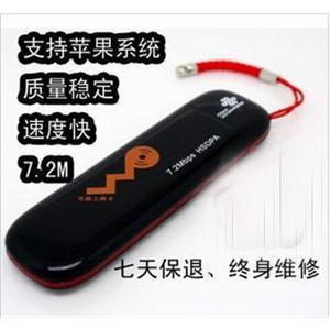 中国联通3G(WCDMA)无线上网卡,沃3G无线网卡7.2M下载USB接口