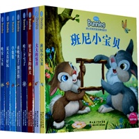 迪士尼班尼兔故事纸板书合辑（全8册）