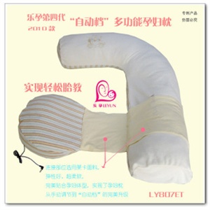 国家专利/乐孕第四代天鹅绒多功能胎教孕妇枕/腰枕自由调节-807ET