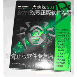 大蜘蛛2009/大蜘蛛5.0全方位安全空间