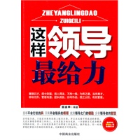 这样领导最给力