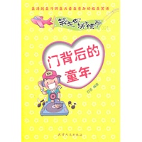 笑死你决不偿命001—门背后的童年