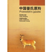 中国普氏原羚