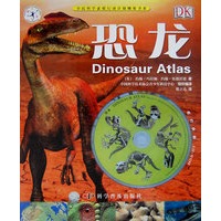 恐龙