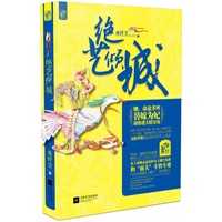 喜欢萤窗夜话(畅销小说《<em>歌尽桃花</em>》作者靡宝