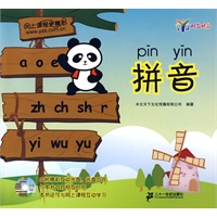 绝色中文拼音（内附精彩互动光盘）
