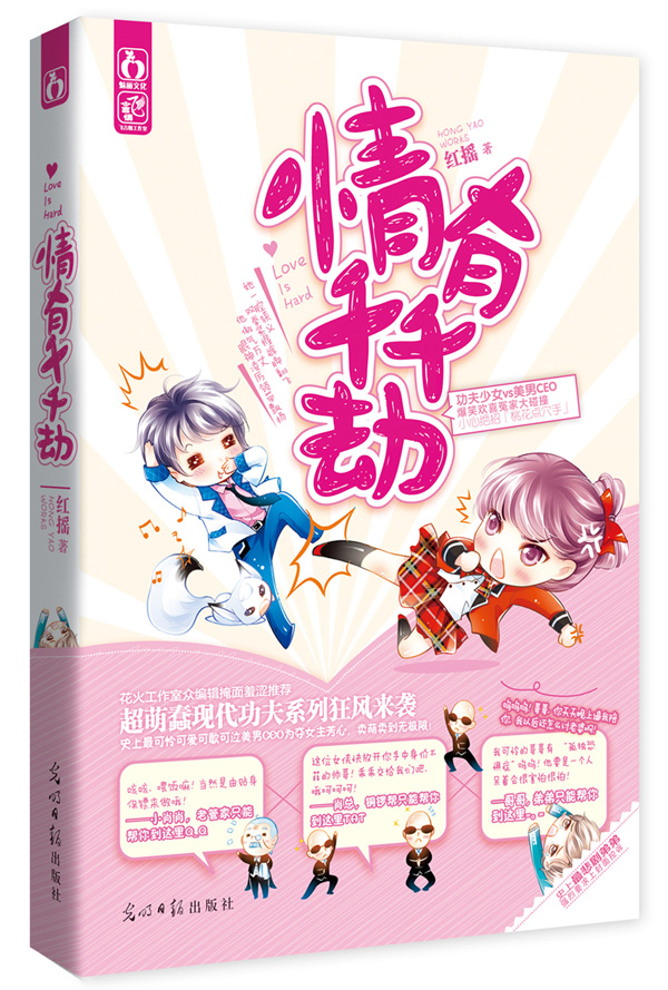 情有千千劫 红摇-图书杂志-小说-中国当代小说