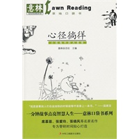 意林：心径徜徉—小视角中的大意境