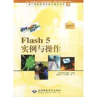 Flash 5 实例与操作（1CD）