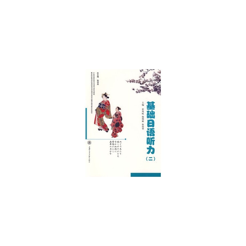 《 教育部高等学校高职高专其他语言类专业教